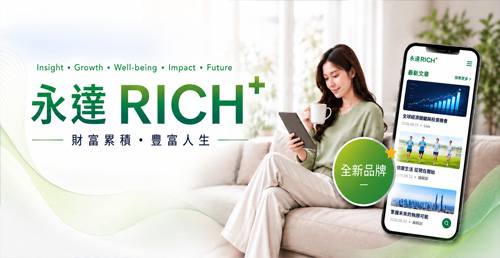 永達RICH⁺選單圖