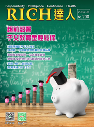 RICH達人月刊 第200期產品圖