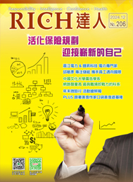 RICH達人月刊 第206期產品圖