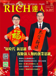 RICH達人月刊 第207期 