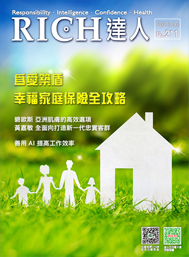 RICH達人月刊 第211期 