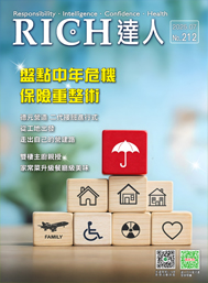 RICH達人月刊 第212期 