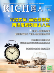 RICH達人月刊 第213期 
