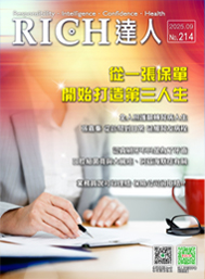 RICH達人月刊 第214期 