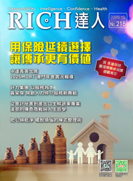 RICH達人月刊 第215期