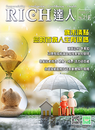 RICH達人月刊 第218期