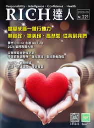 RICH達人月刊 第221期