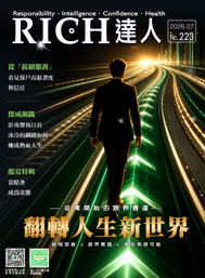RICH達人月刊 第223期