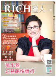 RICH達人月刊 第141期產品圖