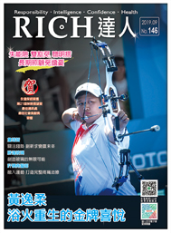 RICH達人月刊 第146期 