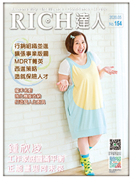 RICH達人月刊 第154期 