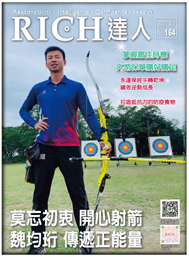 RICH達人月刊 第164期產品圖