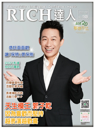 RICH達人月刊 第169期產品圖