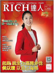 RICH達人月刊 第173期產品圖