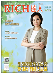 RICH達人月刊 第182期 