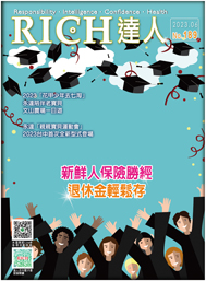 RICH達人月刊 第189期產品圖