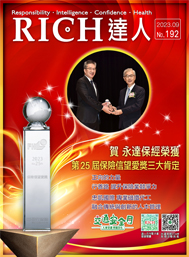 RICH達人月刊 第192期產品圖