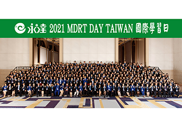 2021MDRT DAY TAIWAN 