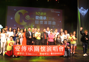 2017愛傳承關懷演唱會  優質台灣好歌傳承十年產品圖