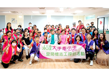 「大手牽小手。愛關懷」系列活動-大龍峒身障社區長照機構產品圖