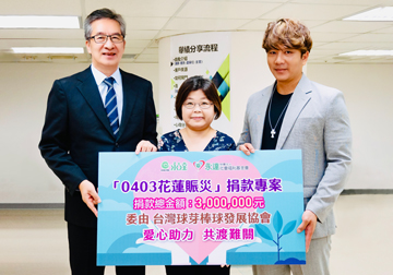 愛心助力協助花蓮共度難關產品圖