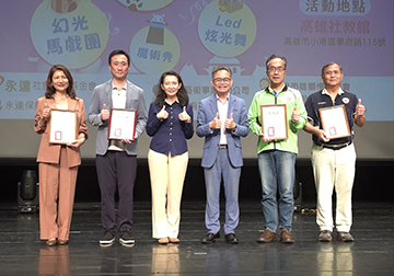 永達保經「愛就是變魔術」公益活動 傳遞魔法 捐助長者與失依兒少產品圖