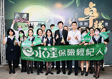 永達保經榮獲第十一屆臺灣保險卓越獎 『公益關懷專案企畫卓越獎』銀質肯定  展現企業永續與社會共好 