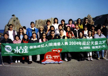 永達2003年南紀之旅 