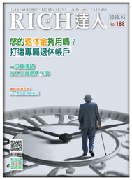 RICH達人月刊 第188期產品圖