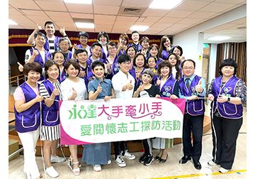 「大手牽小手。愛關懷」系列活動 探訪台中市愛心家園產品圖