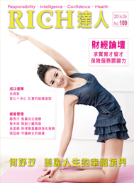 RICH達人月刊 第109期 