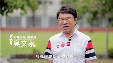 2019 永達公益影片產品圖