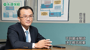 保險達人 ~ 許一個樂齡「晚」美人生  永達保經業務儲備處經理 莊朝欽產品圖