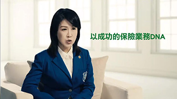 永達保經×增員廣告 高慧如產品圖