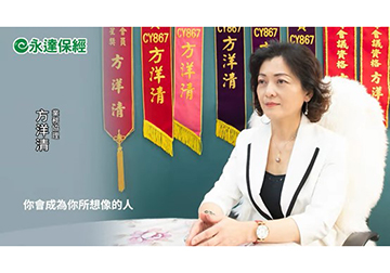 保險達人 ~ 保單這樣買就對了【資產保全篇】 / 永達保經業務協理 方洋清產品圖