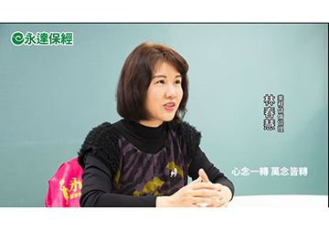 保險達人 ~ 永保安康 超業の安心傳承術（一） / 永達保經業務儲備協理 林春慧產品圖