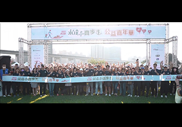 2022第五屆「永達齊步走 公益嘉年華」健走活動新北場，活動花絮影片產品圖