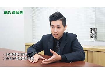 保險達人 ~ 新鮮人保險勝經 退休金輕鬆存（二）/ 永達保經業務儲備協理 張光吟產品圖
