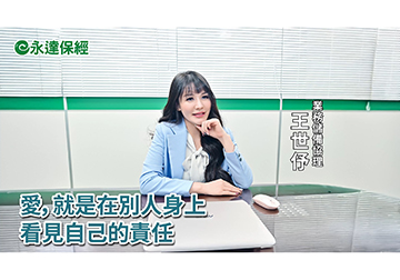 保險達人 ~ 新時代 新思維 保險新人類的創業思維（二）/ 永達保經業務儲備協理 王世伃產品圖