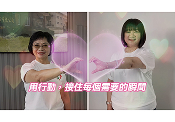 2026 永達公益影片-用行動 接住每個需要的瞬間