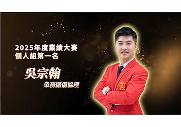 2026風雲人物 吳宗翰 業務儲備協理