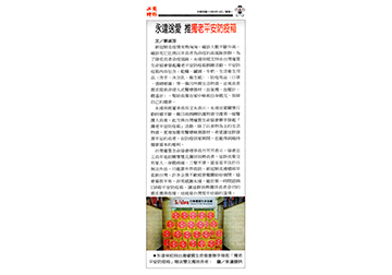 永達送愛 推獨老平安防疫箱產品圖