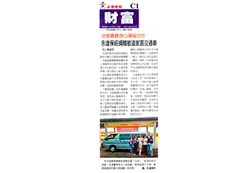 送愛嘉義身心障礙朋友 永達保經捐贈敏道家園交通車 