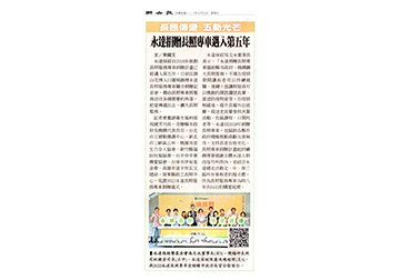 長照傳愛 五動光芒 永達捐贈長照專車邁入第五年