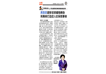 《保險達人》吳慈念鋼琴老師優雅轉身 用專業打造助人的保險事業產品圖