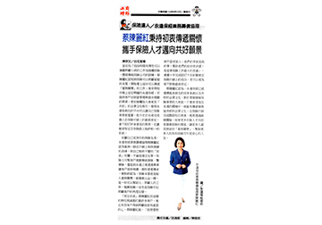 《保險達人》蔡陳麗紅秉持初衷傳遞關懷 攜手保險人才邁向共好願景產品圖