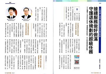 一則則感人故事 接續起被遺忘的孤兒保單 接續服務做好做滿 守護退休規劃的超級任務產品圖