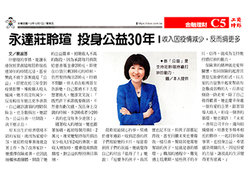永達莊聆瑄 投身公益30年 收入因疫情減少，反而捐更多產品圖