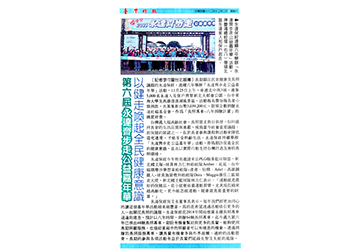 第六屆永達齊步走公益嘉年華 以健走喚起全民健康意識產品圖