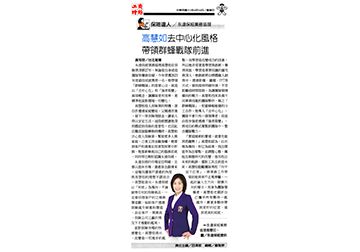 《保險達人》永達保經業務協理 高慧如去中心化風格 帶領群蜂戰隊前進產品圖